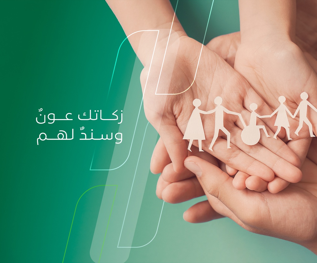 الـــزكـــاة